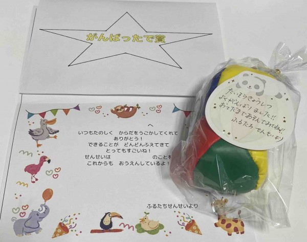 保育園：進級祝いと園児からの贈り物