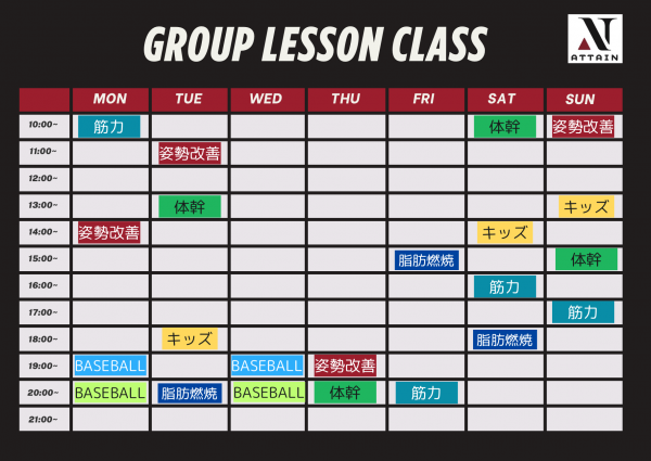 9月のグループレッスンスケジュール