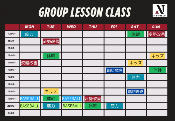 10月のグループレッスンスケジュール