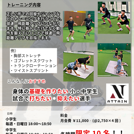 野球パフォーマンスアカデミーin MOA STADIUM(佐賀県みやき町)